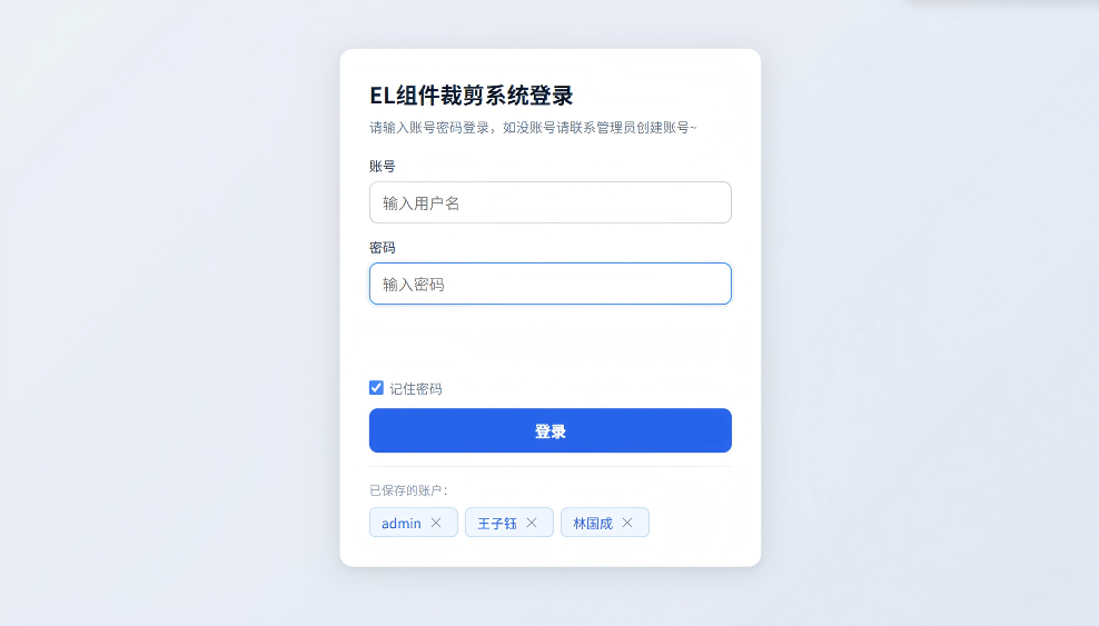 登录页面